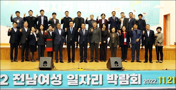 나주서 전남 여성 일자리박람회 '성료'