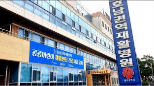 호남권역재활병원, '화순 8경 및 특산품 사진' 展 개최