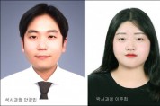 조선대 대학원 첨단소재공학과 학술대회 잇따라 수상