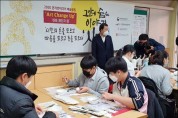 광주 일동중 학생·교직원 5.18 형상화 닥종이 인형 제작 참여