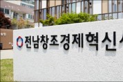 전남혁신센터, 5개 대학과 취․창업 강화 협약