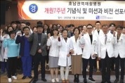 호남권역재활병원 개원 7주년 기념식 '성료'