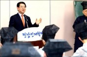 김영록 전남지사, 도올과 ‘전남 인재학당’ 특강
