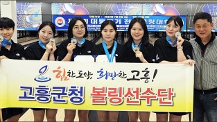 고흥군청 전국볼링대회 女일반부 5인조전 준우승