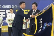 고흥군청, 男 태권도 실업팀 공식 창단... 전남 최초
