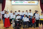 광주남구장애인복지관, 2023 추석맞이 노래자랑 ‘나도 가수다’ 성료