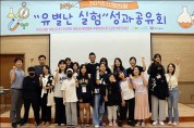 광주 일곡청소년의집, 청소년 주도 프로젝트 '성료'