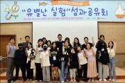 광주 일곡청소년의집, 청소년 주도 프로젝트 '성료'