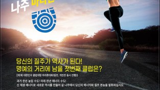 2023 MBN 나주 마라톤대회 9월10일까지 참가 신청