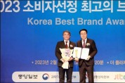 화순군, 2023 소비자 선정 최고의 브랜드 대상 수상