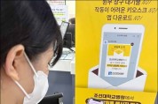 조선대병원, 호남권 최초 '알림톡 전자처방전' 도입