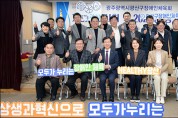 광주 광산구장애인체육회 2024년 정기총회 '성료'