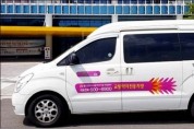 광주교통약자이동지원센터, '코로나19' 선별진료소 전담반 운영