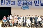 광주어울림장애인자립생활센터, '어울림 인권문화제' 개최