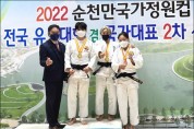 순천시청 유도팀, 시즌 첫 전국 대회서 금2ㆍ동1개
