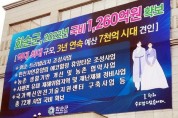 화순군, ‘내년 국비 1,200억원 확보’ ... 대형 현수막 '눈길'