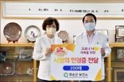 화순군, 헌혈증서 200매 화순전남대병원에 전달