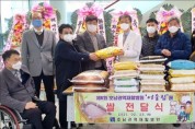 호남권역재활병원, 광주ㆍ전남 장애인단체에 '사랑의 쌀' 전달