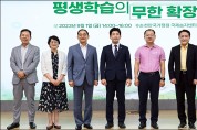 전남인재평생교육진흥원, 전남도 평생교육 정책세미나 '성료'
