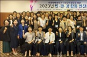 민·관·경 협업 강화로 젠더폭력 ‘골든타임’ 확보 다짐
