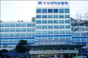 조선대병원, 신종 감염병 대비 대응 역량 강화 추진