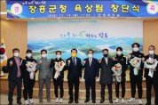 장흥군청 육상팀 공식 출항