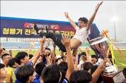 순천FC U15, 창단 3년만에 전국대회 우승 '영예'