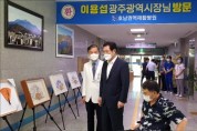 호남권역재활병원 '2021 여름나기 부채展' 성료