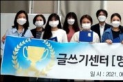 조선대 글쓰기센터, '명저 읽기 서평 쓰기 대회' 시상식 개최