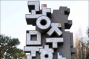 광주문화예술교육지원센터 통신원 모집