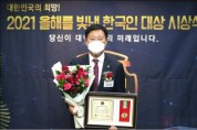 김한종 전남도의회 의장, 올해를 빛낸 한국인대상 수상 '영예'