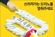 광주시, 사회복지시설 공익신고제도 홍보 강화