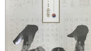 ‘판결문으로 본 광주‧전남 3‧1운동’ 국역자료집 출간