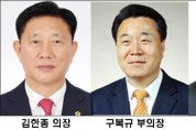 전남도의회 제11대 후반기 의장에 김한종 의원 선출