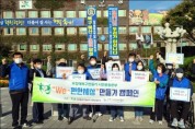 한국지체장애인협회 광주북구지회 캠페인 펼쳐