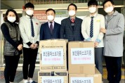 5.18 민중항쟁구속자회, 서석고에 마스크 1만장 기부