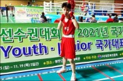 광주체육중 이창한, 복싱 Jr 국가대표 선발 '영예'