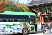 전남 관광, 2022 소셜 아이 어워드 3관왕