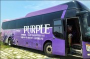 1004섬 신안 시티 투어버스 13일부터 운행개시