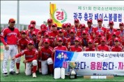 (종합)광주ㆍ전남선수단 전국소년체전 3일째 '급피치'