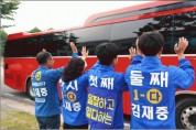 김재중 화순군의원 후보... 가족과 함께 첫 선거운동 시작