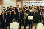조선대병원 광주금연지원센터, ‘2022년 금연사업 성과보고회’ 성료
