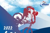 순천서 아시아 최고 산악자전거 대회 개최