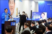 더민주 김영록 예비후보 선거사무소 개소