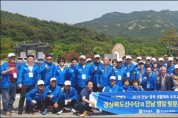 전남-경북, 해남서 3년만에 생활체육 우호 교류