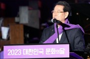 신안 자은도서 ‘대한민국 문화의 달’ 개막