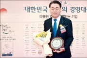 화순군, '대한민국 최고의 경영 대상' 2년 연속 수상