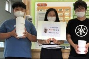 광주 돈보스코학교, ‘2021학년도 Recycle Day’ 운영
