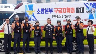 전남소방, 전국 첫 24시간 출동 ‘구급지휘대’ 운영