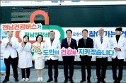 전남도, 한층 따뜻한 맞춤형 보건복지정책 시행